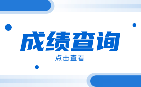 九江职业技术学院单招成绩查询