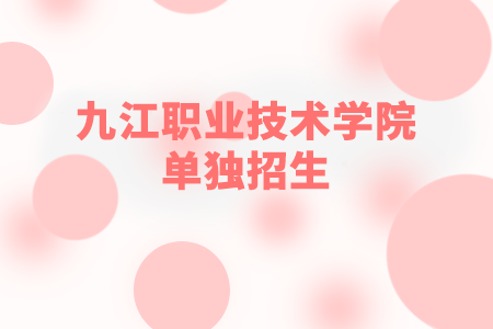 九江职业技术学院单独招生考试船舶动力工程技术专业介绍