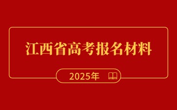 江西高职单招网