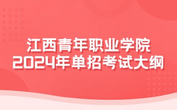 江西高职单招网