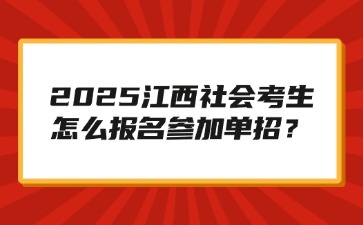 江西高职单招网