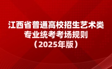 江西高职单招网