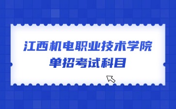 江西高职单招网