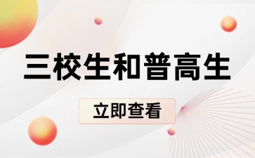 江西高职单招网