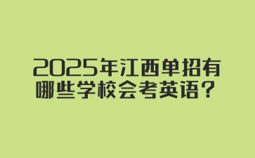 江西高职单招网