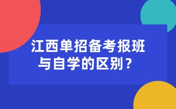 江西高职单招网