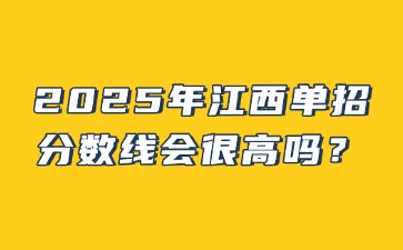 江西高职单招网