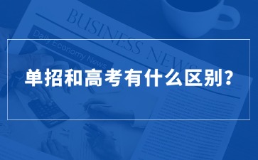 江西高职单招网