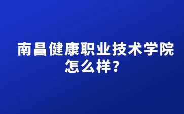 江西高职单招网