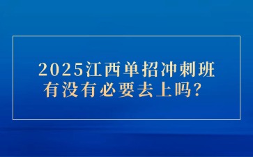 江西高职单招网