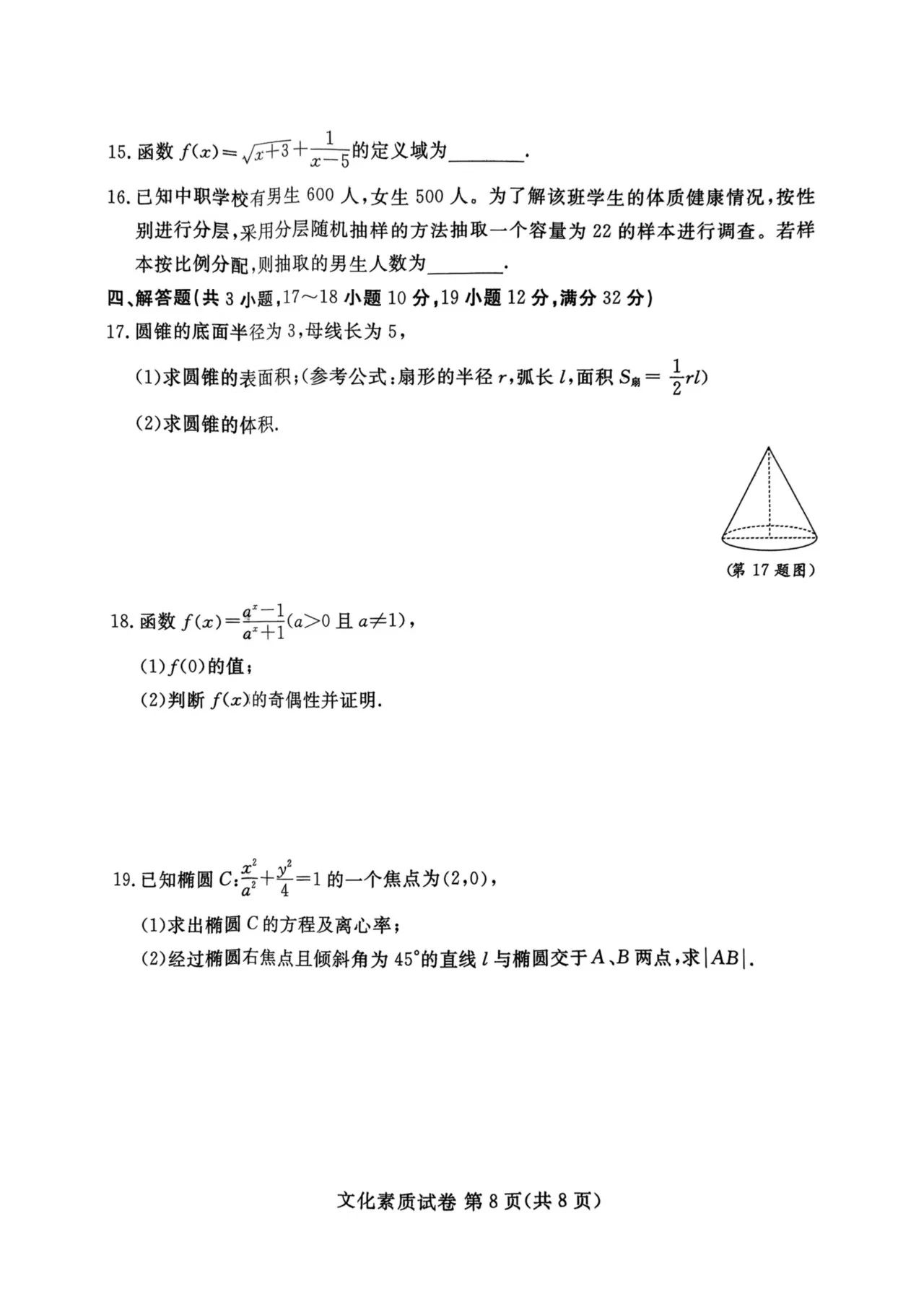 江西高职单招网