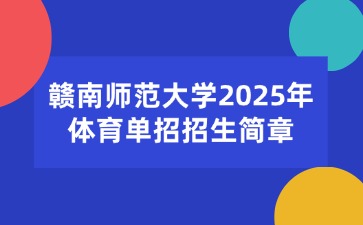 江西高职单招网