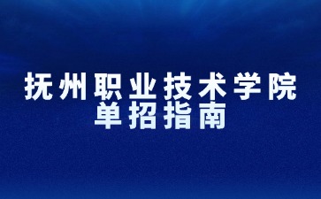 江西高职单招网