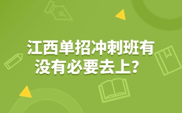 江西高职单招网