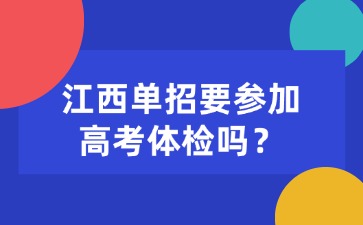 江西高职单招网