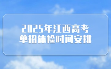 江西高职单招网