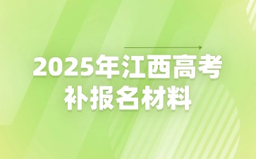 江西高职单招网