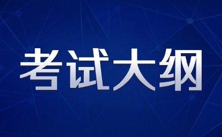 2025年江西现代职业技术学院单招考试大纲