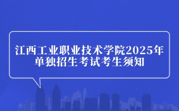 江西高职单招网