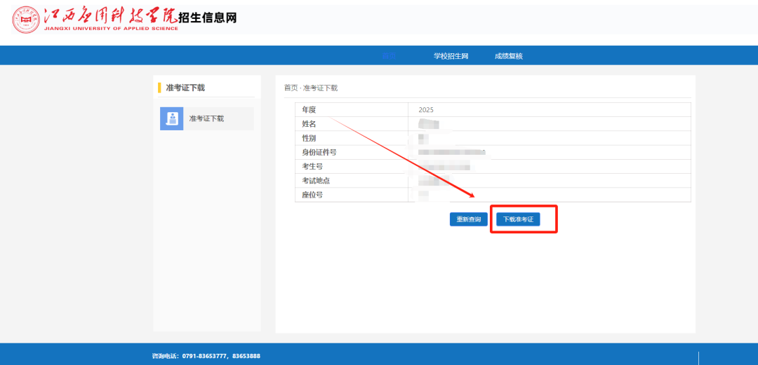 江西应用科技学院单招