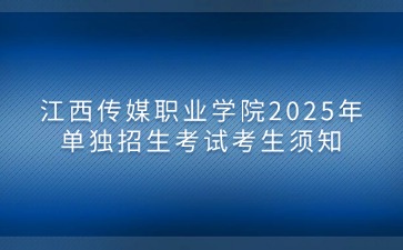 江西高职单招网